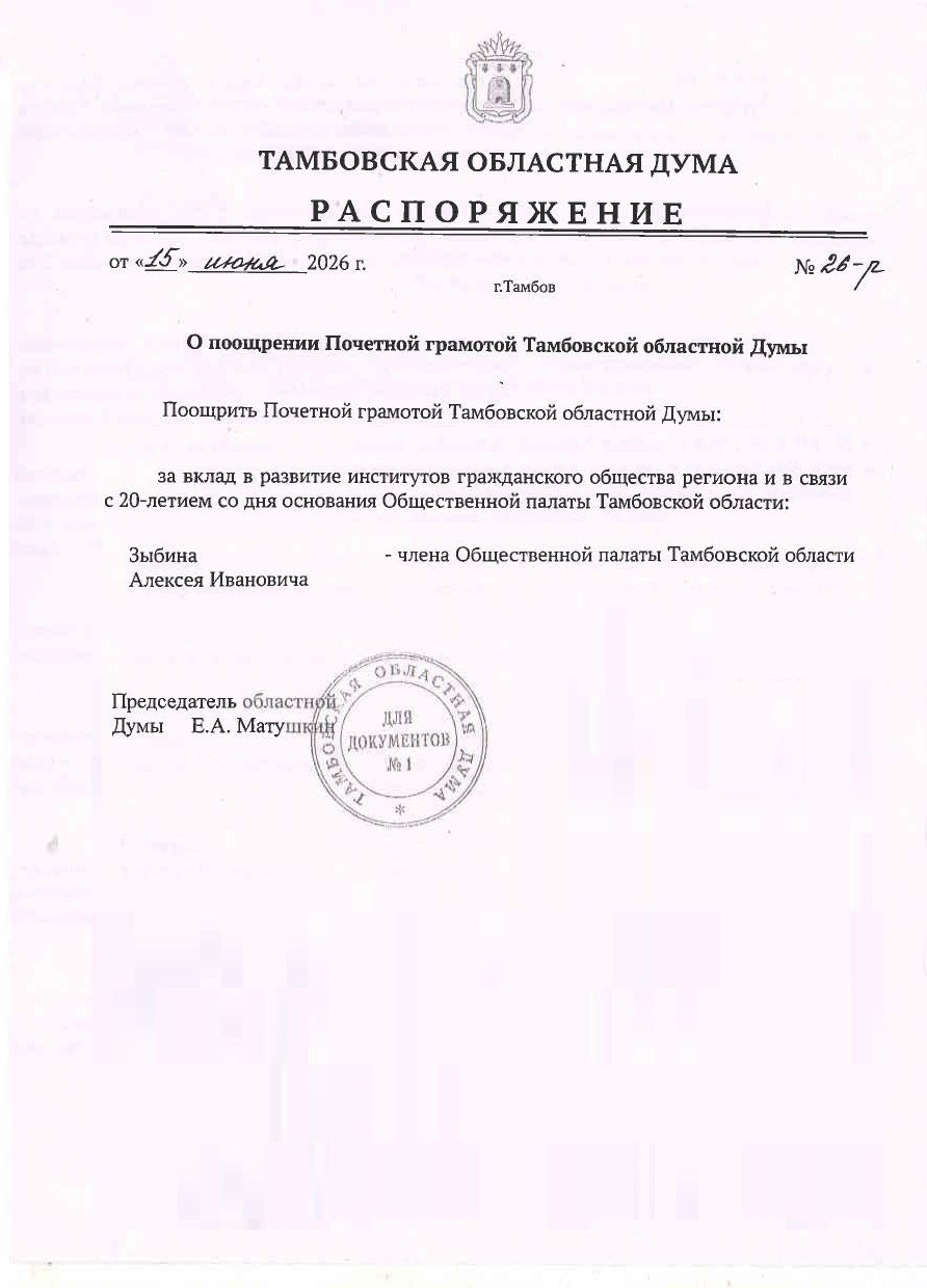 Грамота